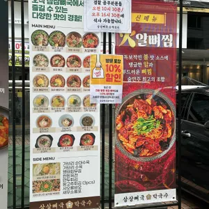 삼삼뼈국 리뷰 사진