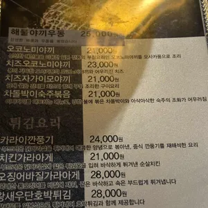 오또상 리뷰 사진