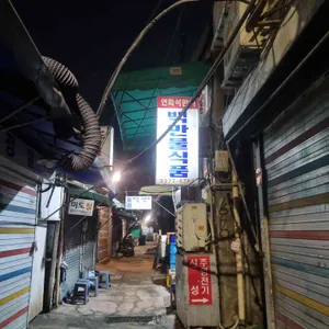 백만불식품 리뷰 사진