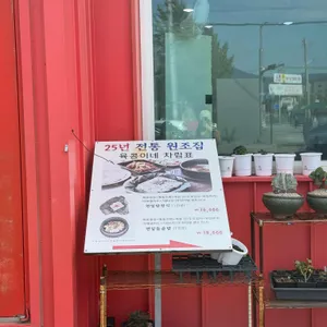 육콩이네 리뷰 사진