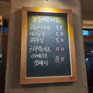 몽미 리뷰 사진