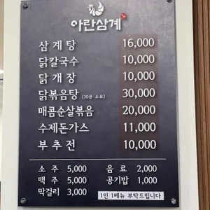 아란삼계 리뷰 사진