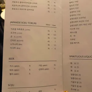 타츠 로바타쇼 리뷰 사진