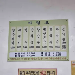 해안칼국수 리뷰 사진