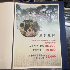 소나무집 리뷰 사진