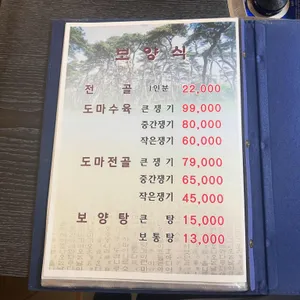 소나무집 리뷰 사진