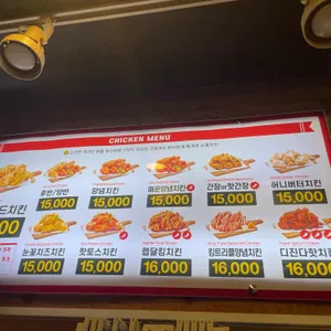 후라이드참잘하는집 리뷰 사진