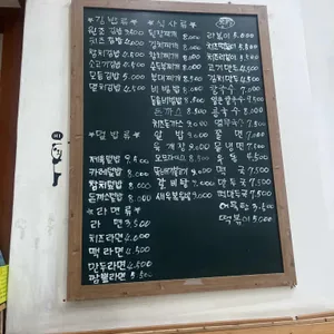 김밥하우스 리뷰 사진