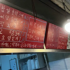 만포분식 리뷰 사진