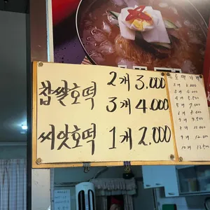 만포분식 리뷰 사진