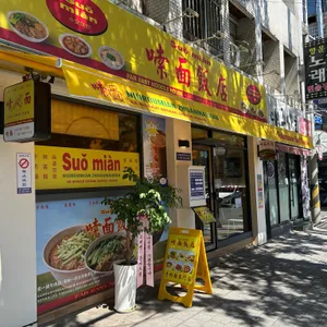 수오미엔 리뷰 사진