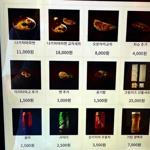 나가하마만게츠 리뷰 사진