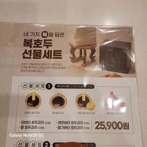 복호두 리뷰 사진