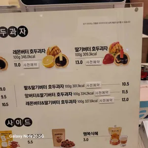 복호두 리뷰 사진