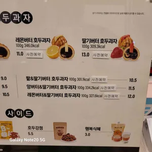 복호두 리뷰 사진