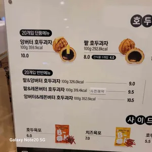 복호두 리뷰 사진