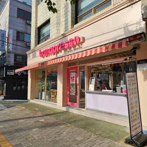 바나프레소 사진 2