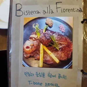 프리모 바치오바치 리뷰 사진