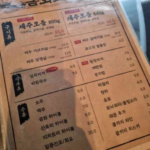 금화돼지 리뷰 사진