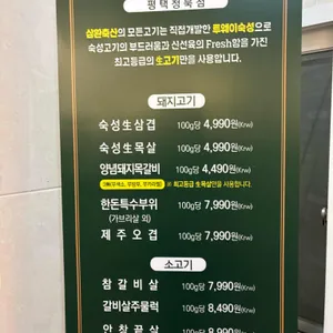 삼환축산 리뷰 사진