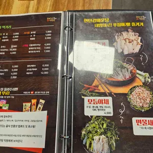 한탄강민물매운탕 리뷰 사진