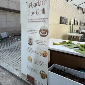 이바담by논현 리뷰 사진
