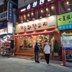 송화양꼬치 사진 1