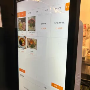 츠키라멘 리뷰 사진