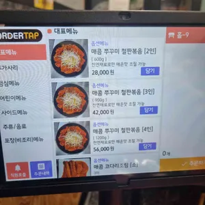 정이품쭈꾸미 리뷰 사진