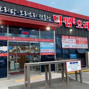 무학산산수정 리뷰 사진