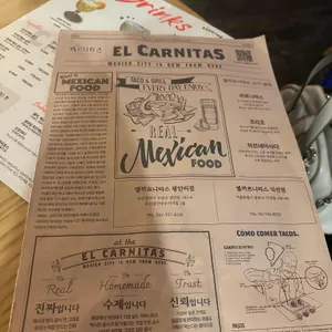 엘까르니따스 리뷰 사진