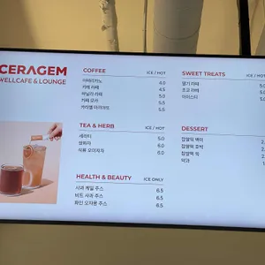 세라젬 웰카페 리뷰 사진
