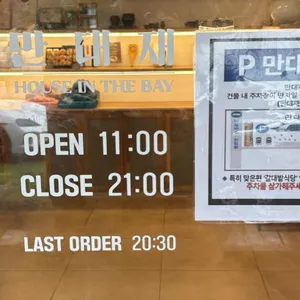 만대재 리뷰 사진