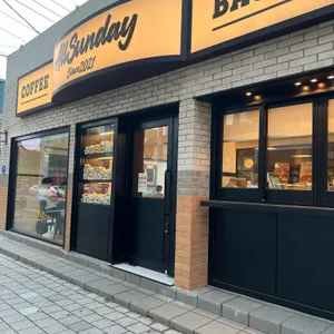 올선데이 리뷰 사진