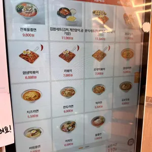 얌샘김밥 리뷰 사진