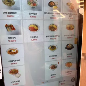 얌샘김밥 리뷰 사진