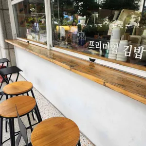 오반김밥 리뷰 사진