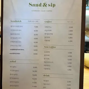 샌드앤십 리뷰 사진