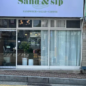 샌드앤십 대표 사진