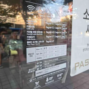 파스쿠찌 리뷰 사진