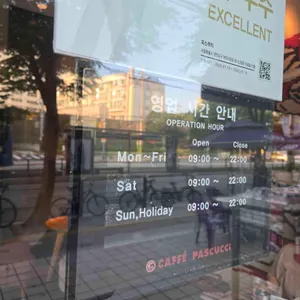 파스쿠찌 리뷰 사진