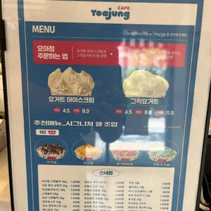 요거트아이스크림의정석 리뷰 사진