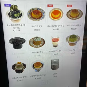 동경푸딩 리뷰 사진