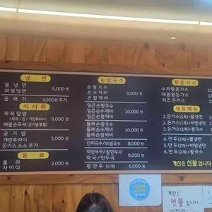 소이냉면 리뷰 사진