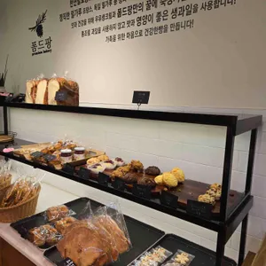 폼드팡베이커리 사진