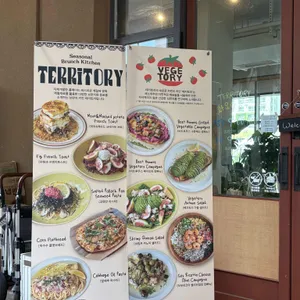 테리토리 리뷰 사진