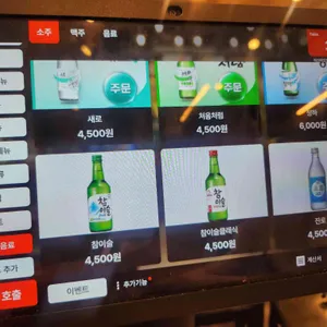 미스터오징어 리뷰 사진