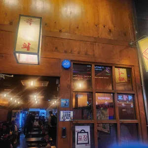 육회독존 리뷰 사진