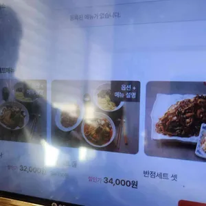 중화가정 리뷰 사진