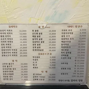 보석돌 리뷰 사진